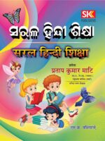 Sarala Hindi Siksha - This is a children book for basic Hindi language learning