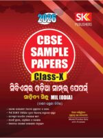 CBSE Sample Paper MIL (Odia)- CBSE Sample Paper MIL (Odia) book meant for Class -X Students