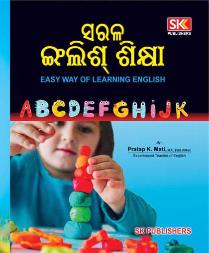 Sarala English Siksha