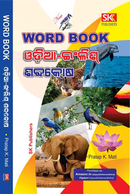 Word Book (Big) Odia?English