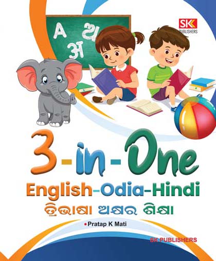 3-in-One ENGLISH-ODIA-HINDI