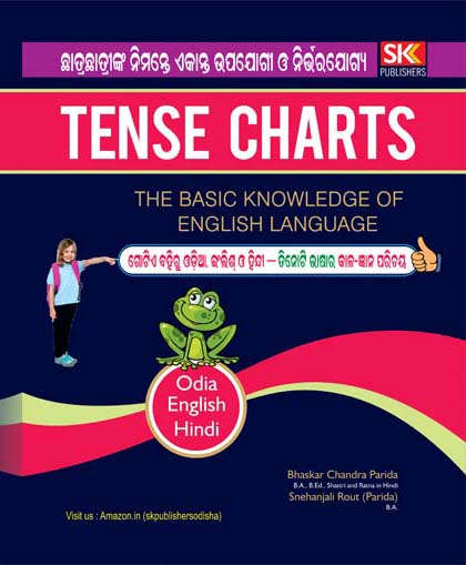 Tense Charts (Odia - English - Hindi) The Basic Knowledge of English Language